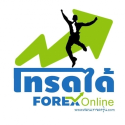 สอนเรียนหุ้น Forex เทรดฟอเร็กซ์