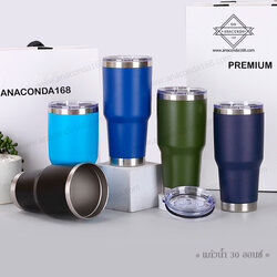 แก้วน้ำเก็บอุณหภูมิ 30 Oz.