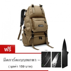 Local Lion เป้สะพายหลัง backpack ขนาด 60L รุ่น061 สีกากี แถมฟรี มีดการ์ด