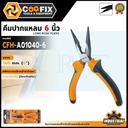 COOFIX คีมปากแหลม 6 นิ้ว รุ่น CFH-A01040-6