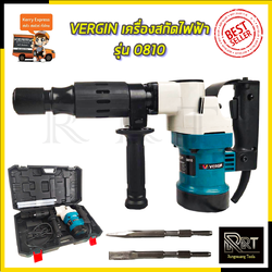 VERGIN เครื่องสกัดไฟฟ้า รุ่น 0810