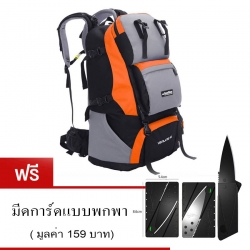 Local Lion เป้สะพายหลัง backpack ขนาด 60L รุ่น061 สีส้ม แถมฟรี มีดการ์ด