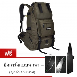 Local Lion เป้สะพายหลัง backpack ขนาด 60L รุ่น061 สีเขียว แถมฟรี มีดการ์ด