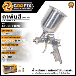COOFIX กาพ่นสี กาบน หัวฉีด 15มม. รุ่น SPY02B