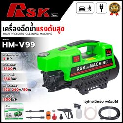 RSK เครื่องฉีดน้ำแรงดันสูง 350 บาร์ รุ่น HM-V99