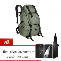 Local Lion เป้สะพายหลัง backpack สีเขียว ขนาด 40L รุ่น068 แถมฟรี มีดการ์ด