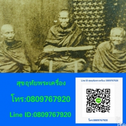 สุขอุทัยพระเครื่อง