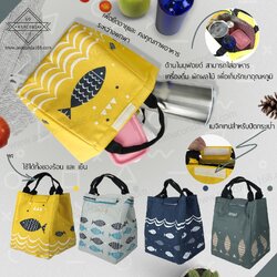 กระเป๋าเก็บอุณหภูมิอาหาร ลายการ์ตูน