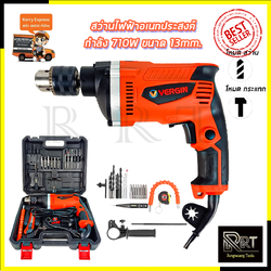 VERGIN สว่านกระแทก 13mm. รุ่น MT-814 พร้อมกล่องเก็บ