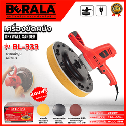 BERALA เครื่องขัดหน้าปูนฉาบ ขัดผนัง ขัดปูน รุ่น BL-333
