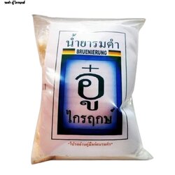 น้ำยารมดำ ตรา อู๋ ไกรฤกษ์