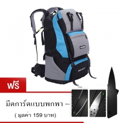 Local Lion เป้สะพายหลัง backpack ขนาด 60L รุ่น061 สีฟ้า แถมฟรี มีดการ์ด