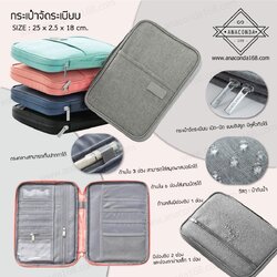 กระเป๋าอเนกประสงค์ ใส่เอกสาร นามบัตร พาสปอร์ต