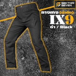 กางเกงแบรนด์ Sector Seven รุ่น ix9 (ผ้ายืด) กางเกงกันน้ำ กางเกงยุทธวิธี กางเกงภาคสนาม / สีดำ