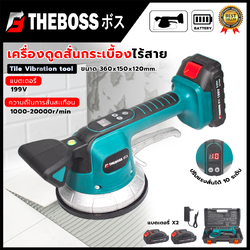 THEBOSS เครื่องตบกระเบื้อง เครื่องเคาะ เครื่องปูกระเบื้อง แบบไร้สาย 199V
