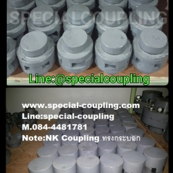 จำหน่ายNK Coupling size.45,55,65 ยางNBR