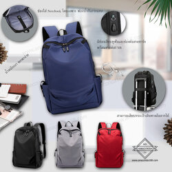 กระเป๋าเป้ไอทีสะพายหลัง (Notebook & Laptop)