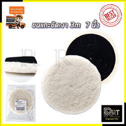 3M ผ้าขนแกะขัดเงา 7 นิ้ว รุ่น 85078