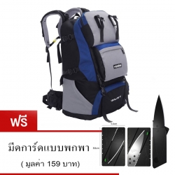 Local Lion เป้สะพายหลัง backpack ขนาด 60L รุ่น061 สีน้ำเงิน แถมฟรี มีดการ์ด