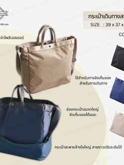 กระเป๋าใส่เอกสาร จัดระเบียบสะพายไหล่