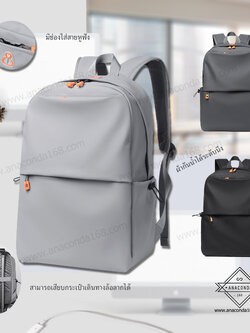 กระเป๋าเป้ไอทีสะพายหลัง (Notebook & Laptop)