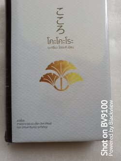 โคะโคะโระ