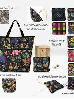 กระเป๋าพับได้เนื้อผ้าหนามีซิปปิด รุ่นซิปรอบ(Shopping Bag)