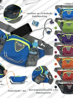 กระเป๋าคาดเอวสปอร์ต ใส่ขวดน้ำได้ ใส่ของได้จุ