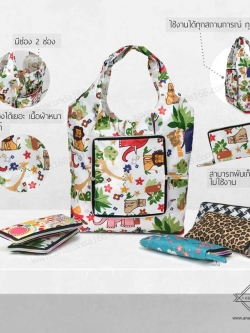 กระเป๋าพับได้เนื้อผ้าหนา รุ่นซิป (Shopping Bag) ถุงช้อปปิ้งพับได้