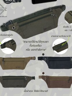 กระเป๋าคาดอก-คาดเอว Sport 3ซิป ผ้าแคนวาส V.1