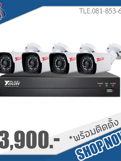 ชุดกล้องวงจรปิดYOURPLUS 4 ตัวพร้อมติดตั้ง กล้อง 5 ล้านพิกเซล (ภาพสี24ชั่วโมง)
