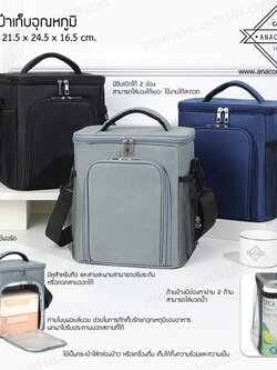 กระเป๋าเก็บอุณหภูมิแบบเปิดด้านหน้า