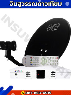 จานดาวเทียม PSI OKD Gmm-Smile HD (หน้าจานขนาด 35 ซ.ม.)