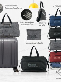 กระเป๋าเดินทางพับเก็บได้แบบสะพายข้าง