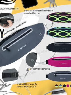 กระเป๋าคาดเอวกันน้ำ sport Haissky 1 ซิป