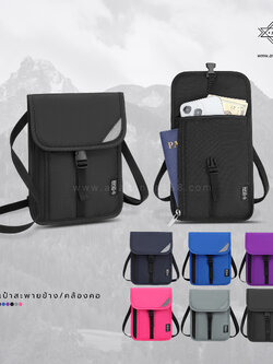 กระเป๋าพรีเมี่ยม แบบคล้องคอ