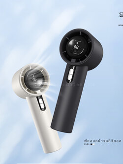 พัดลมพกพา จอดิจิตอล