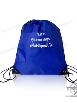 กระเป๋าผ้าร่มหูรูดสะพายหลัง ถุงผ้าหูรูด สกรีนโลโก้