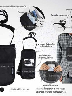 กระเป๋าคล้องคอ Travel Safe กระเป๋าซ่อนเงิน (Money Belt)
