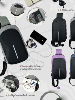กระเป๋าสะพายข้างนิรภัย Backpack + USB