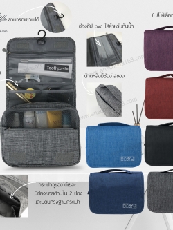 กระเป๋าจัดเก็บอุปกรณ์อาบน้ำแบบพับ