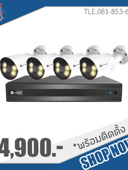 ชุดกล้องวงจรปิดHiview 4 ตัวพร้อมติดตั้ง กล้อง 2 ล้านพิกเซล (ภาพสีมีไมค์ 24ชั่วโมง)
