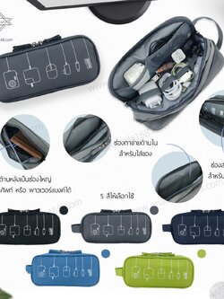 กระเป๋าใส่อุปกรณ์ไอที (IT Bag)2ซิป