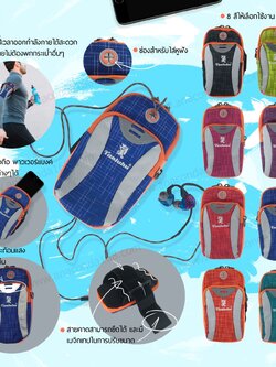 กระเป๋าคาดแขน Tanluhu พร้อมช่องใส่หูฟัง