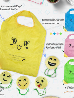 กระเป๋าพับเก็บได้ลายน่ารัก ถุงช้อปปิ้งพับได้V.3 (Shopping Bag)