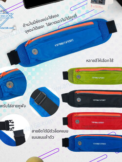 กระเป๋าคาดเอว sport Yipinu 1 ซิป