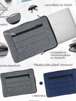 กระเป๋าใส่แล็ปท็อปแบบ2ซิป 13.3นิ้ว (Laptop Bag)