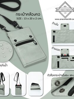 กระเป๋าพรีเมี่ยม แบบคล้องคอ SPORT