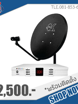 จานดาวเทียม PSI (จานทึบ ขนาด 60 ซ.ม.) พร้อมกล่องรับสัญญาณ GMM-HD Smile