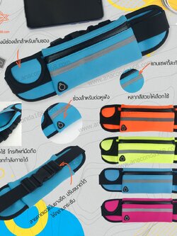 กระเป๋าคาดเอว Sport